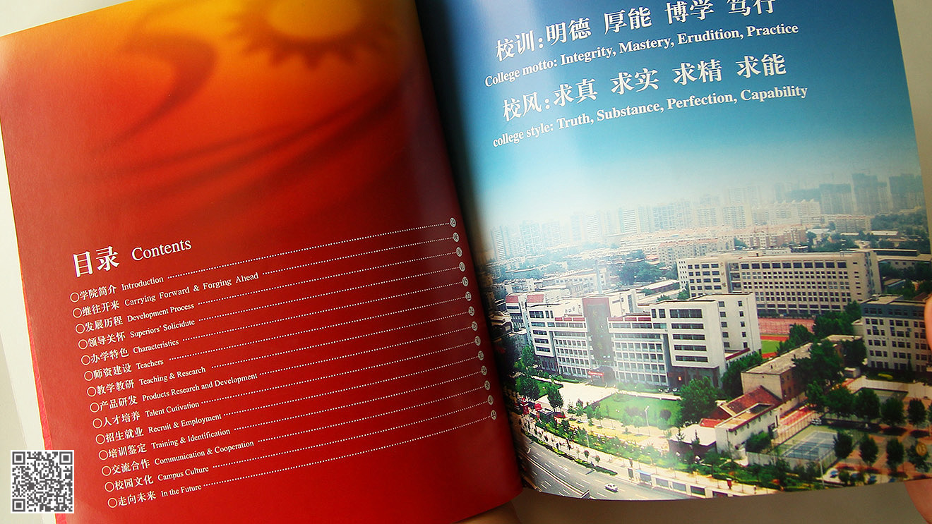 山東勞動職業技術學院50年校慶