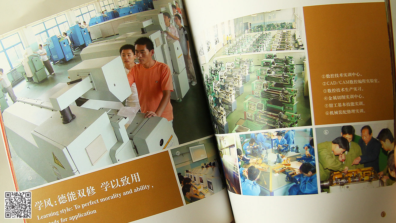 山東勞動職業技術學院50年校慶