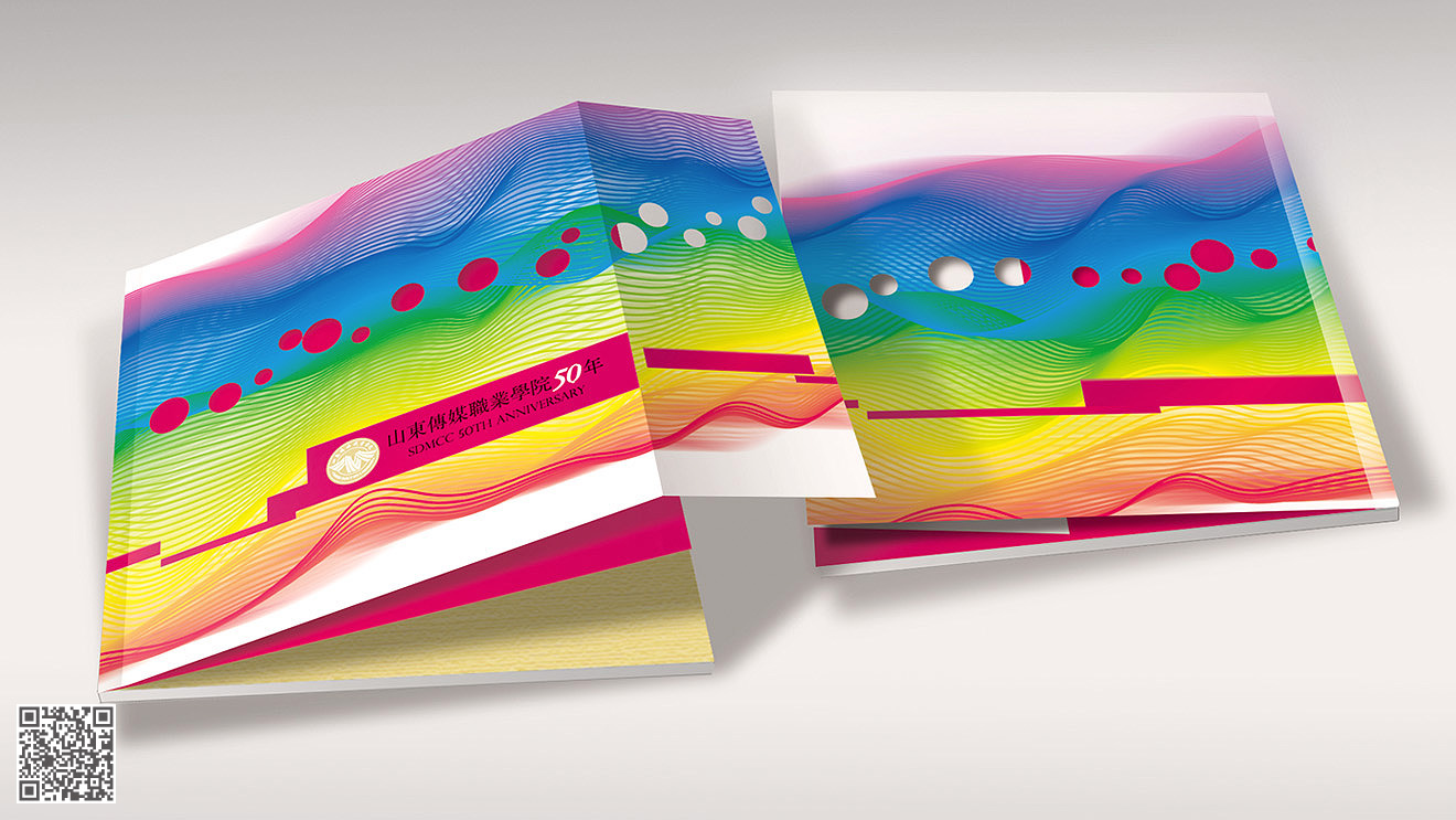 山東傳媒職業(yè)技術(shù)學(xué)院30年校慶