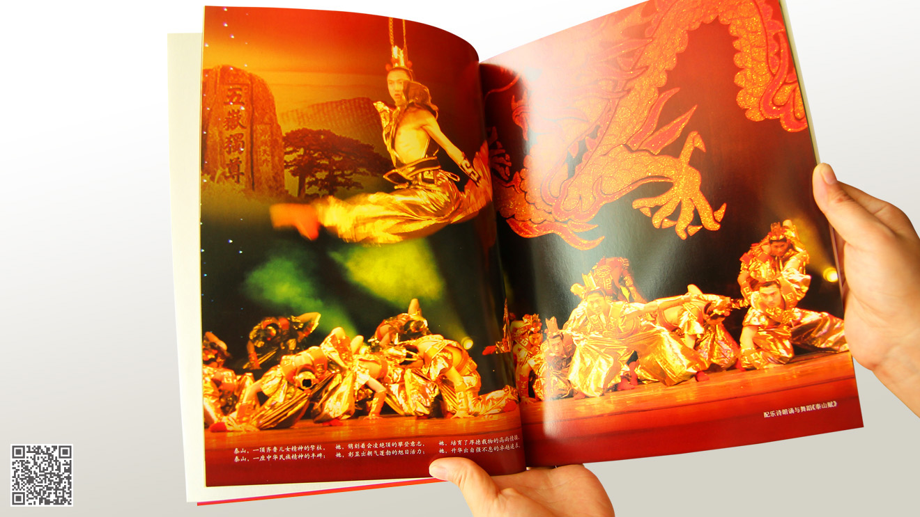 文藝匯演成果畫冊設計印刷