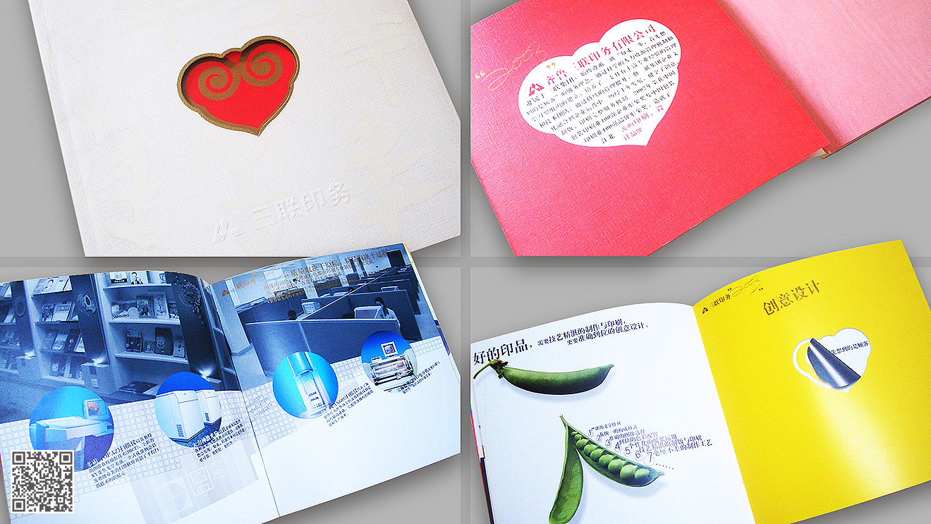 山東印務公司宣傳冊