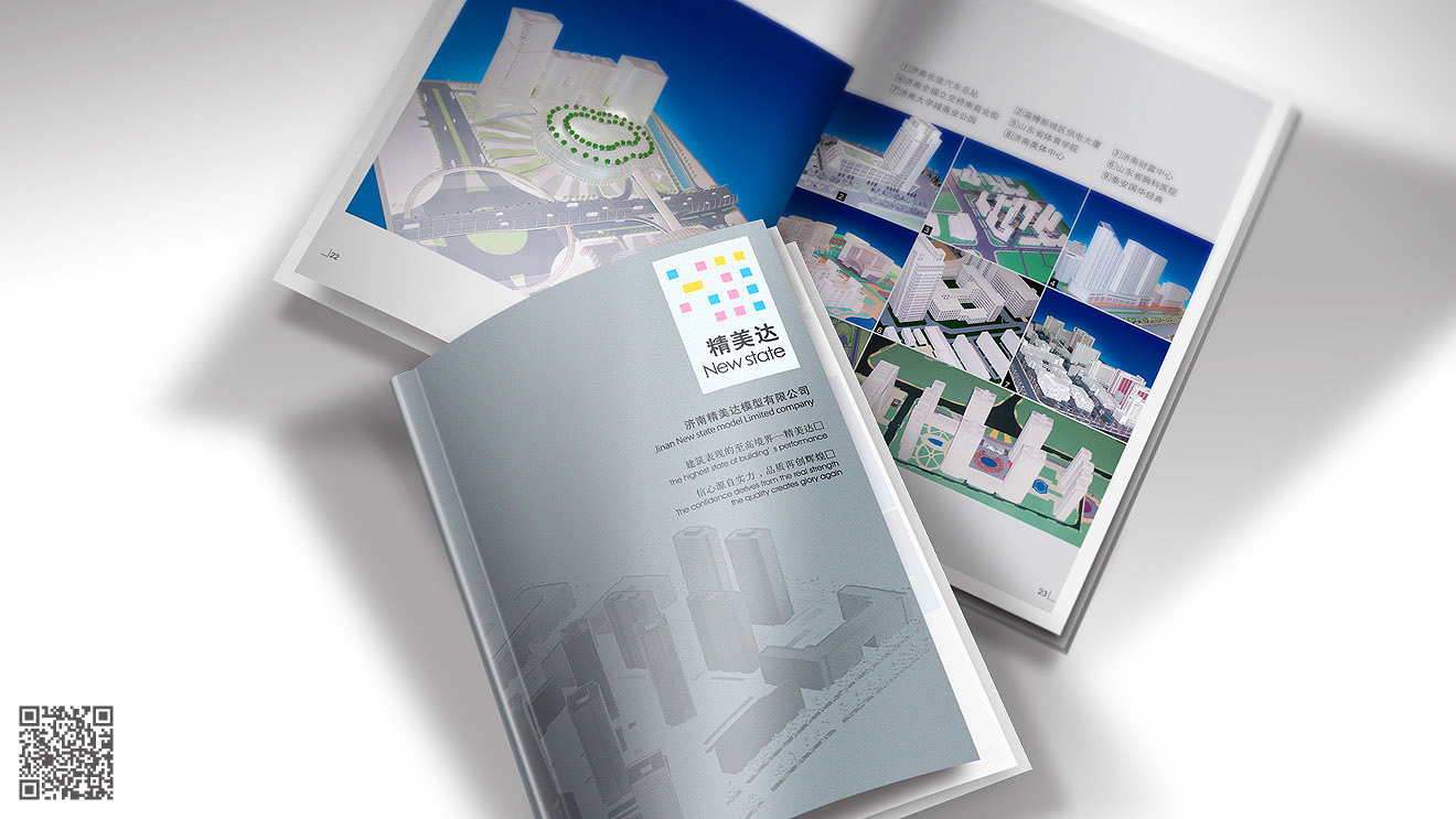 濟南精美達畫冊設計
