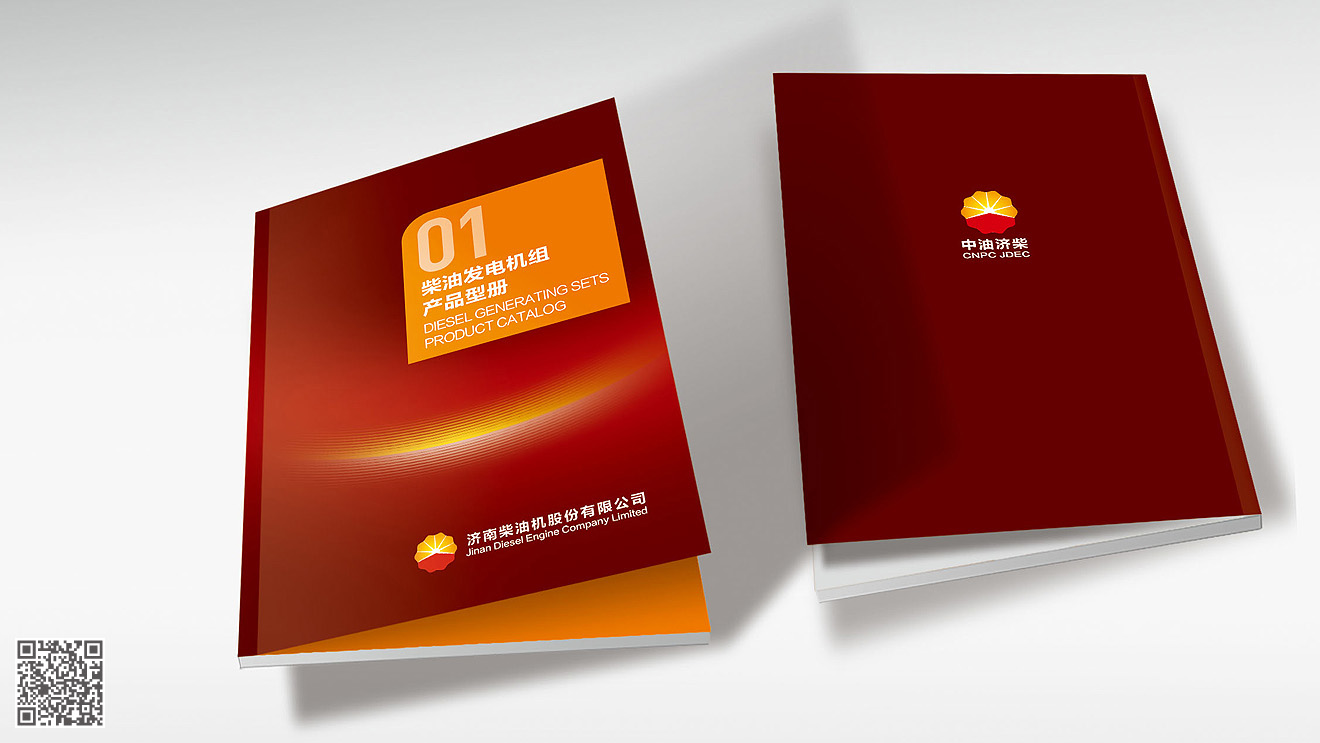 濟(jì)南中石油畫(huà)冊(cè)設(shè)計(jì)印刷