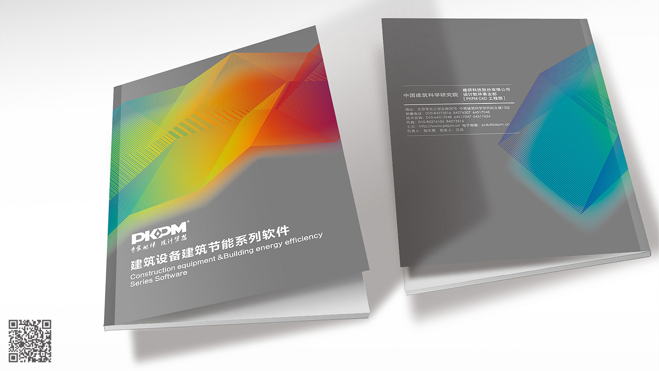 建筑設備和建筑節能系列軟件