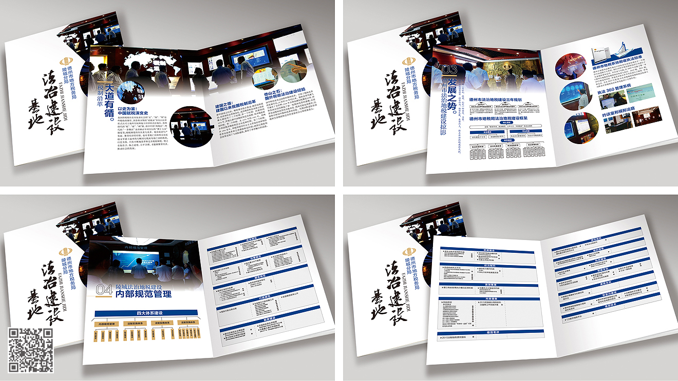 德州市地稅局陵城分局法冶地稅展廳