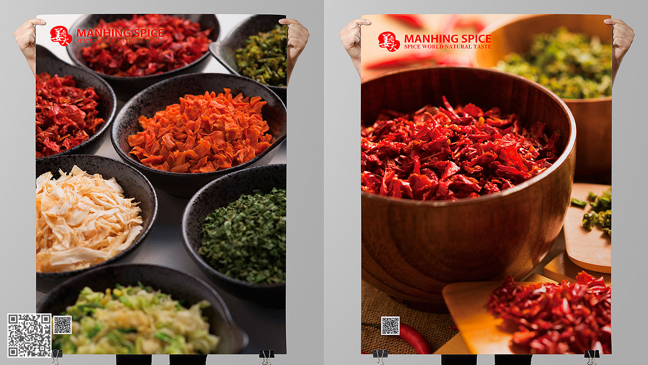 萬興調(diào)味食品海報