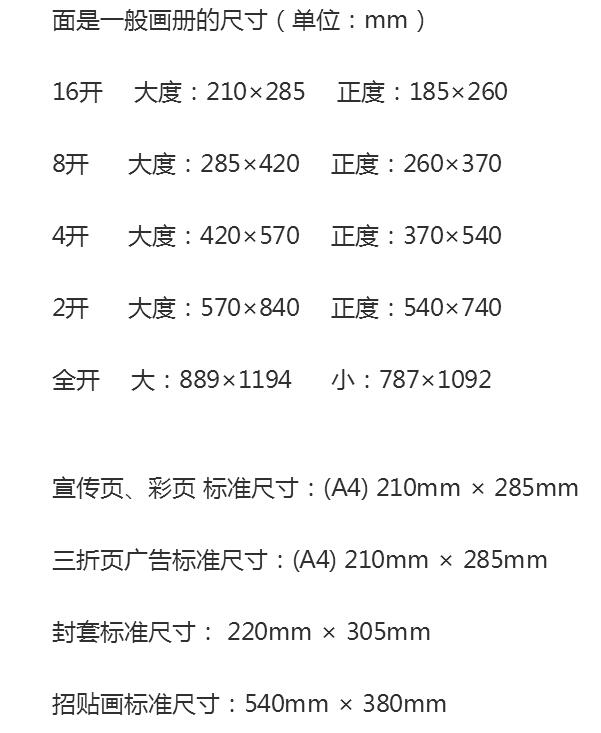 濟南畫冊設(shè)計