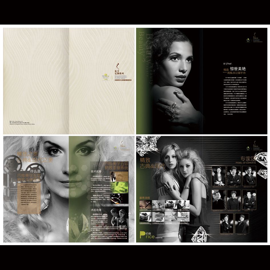 濟南畫冊設計公司