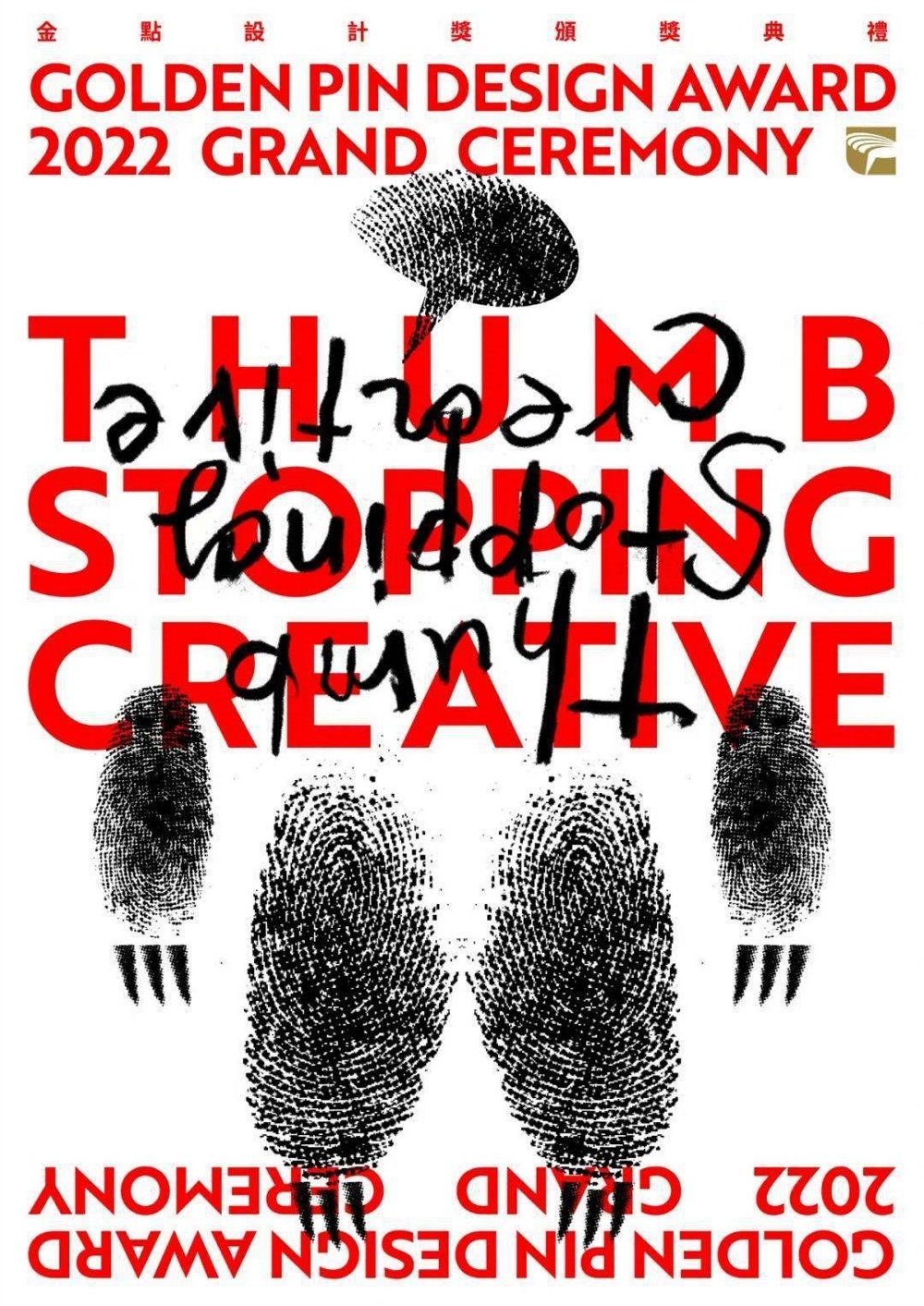 2022金點設計獎主視覺來襲