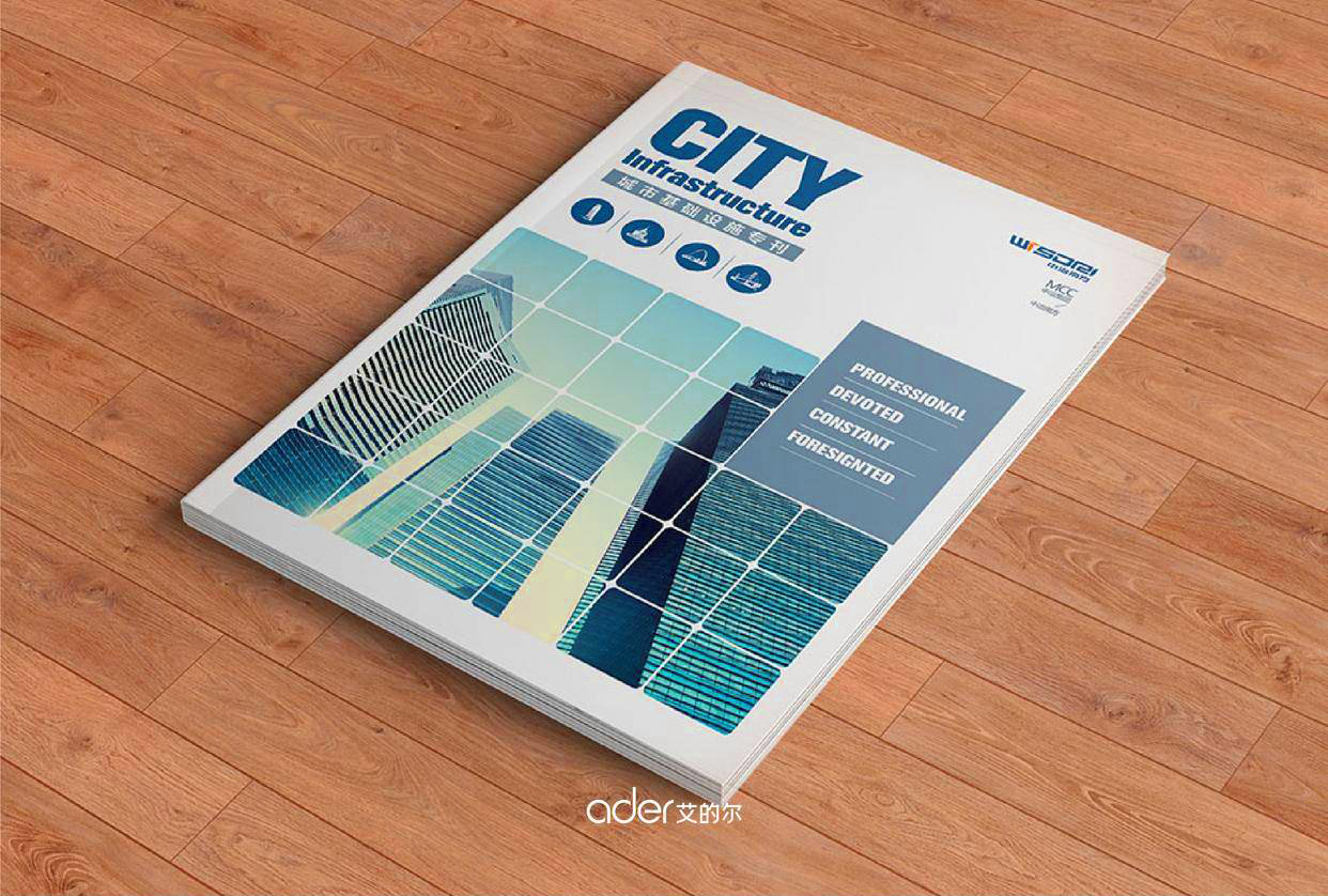 艾的爾企業(yè)畫冊(cè)設(shè)計(jì)分享
