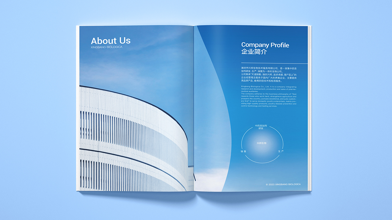 興邦生物產(chǎn)品手冊