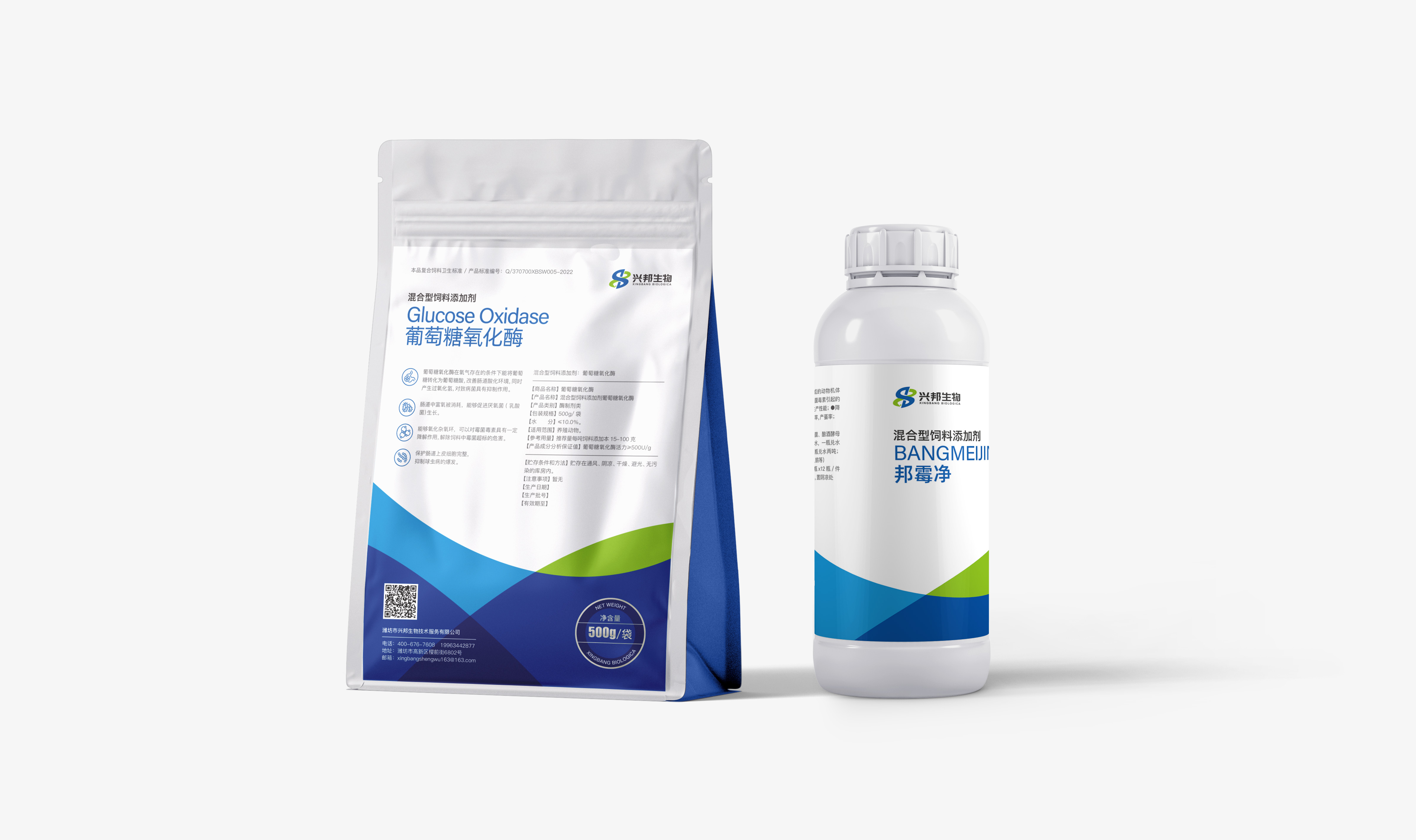 興邦生物產(chǎn)品手冊