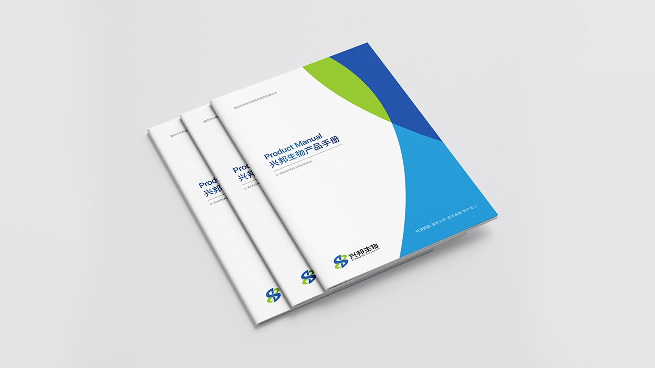 興邦生物產(chǎn)品手冊