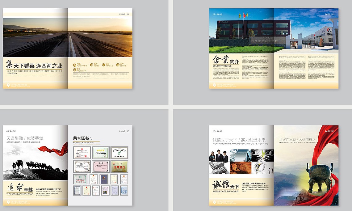 畫冊設計的步驟